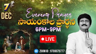 Dec 7th, Life Changing Evening Prayers సాయంకాల ప్రార్థనలు  #online, #live ​P.J. Stephen Paul