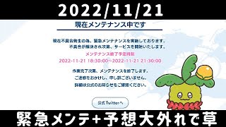 【ドルフィンウェーブ】緊急メンテ～♪丨ゆっくり解説