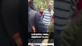 ക്രിസ്ത്യൻ യുവതിയെ ജയ് ശ്രീ റാം വിളിക്കാൻ നിർബന്ധിച്ച് ഹിന്ദുത്വർ|THEJAS NEWS