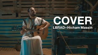 Hicham Massin - Cover LBRAD | 2024 | أداء استثنائي - هشام ماسين - كوفر البراد