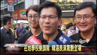 大台中新聞  台中花都踩街開跑嘉年華熱鬧滾滾