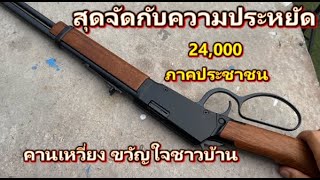 ปืนคานเหวี่ยง Rossi .22lr คลาสสิกสุดประหยัด