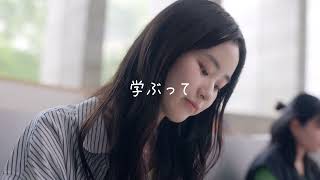 【就実大学】2024TVCM15秒（OC日程あり）