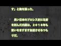 【プロレス大賞授賞式】最優秀選手賞・内藤哲也「ＩＷＧＰを超えた存在を証明できた」