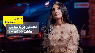 Handren - Taman - (Cover Video) / هندرێن - تەمەن