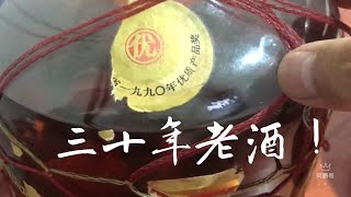 30年前生产的陈年老酒会过期吗？大枣泡酒还能喝吗？品尝能喝的古董，还有其它朋友送的各种酒，祝各位中秋节快乐！