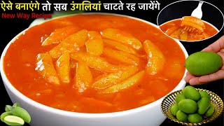 कच्चे आम से इस तरह चटनी बनाएंगे तो सब उंगलिया चाटते रह जाएंगे | Mango Chutney | Easy Chutney Recipe