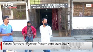 চট্টগ্রামের মিরসরাইয়ে দাঁড়িয়ে থাকা পিকআপে বাসের ধাক্কায় নিহত ৩