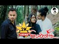 Pinwanthi (පිංවන්තී) - Dhanushka Gayashan (Official Music Video)