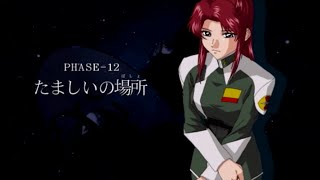 【SDガンダム Gジェネレーション SEED】PHASE12 たましいの場所