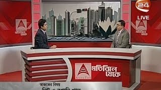 মতিঝিল থেকে (Motijheel Theke) - নিট ও রপ্তানি খাত - 21-11-2016 - CHANNEL 24 YOUTUBE