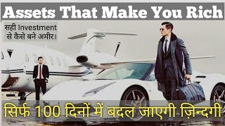 7 ASSETS THAT MAKES YOUR RICH | HOW TO GET RICH | Rich Vs Poor