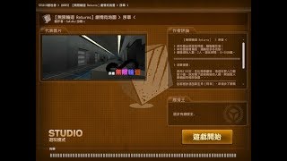 【CSO】studio模式 【無限輪迴 Returns】 劇情向地圖 序章