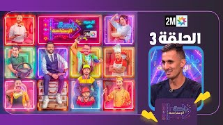 باحة الاستراحة : السبت 23 نونبر 2024