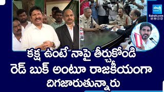 Jogi Ramesh Slams Chandrababu \u0026 Nara Lokesh Red Book Rule In AP | Jogi Rajeev Arrest | @SakshiTV