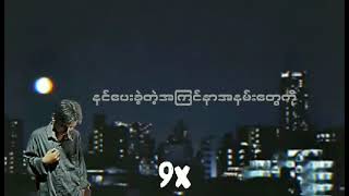 ဥပကၡာ(Yk)\u0026(Feat-9X) Studio  MH RecMixing x MH Rec Edited By Htut Yan Wai