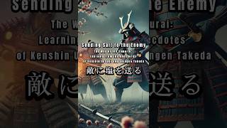 Sending Salt to the Enemy: Learning the Way of the Samurai from the Anecdotes of Uesugi Kenshin