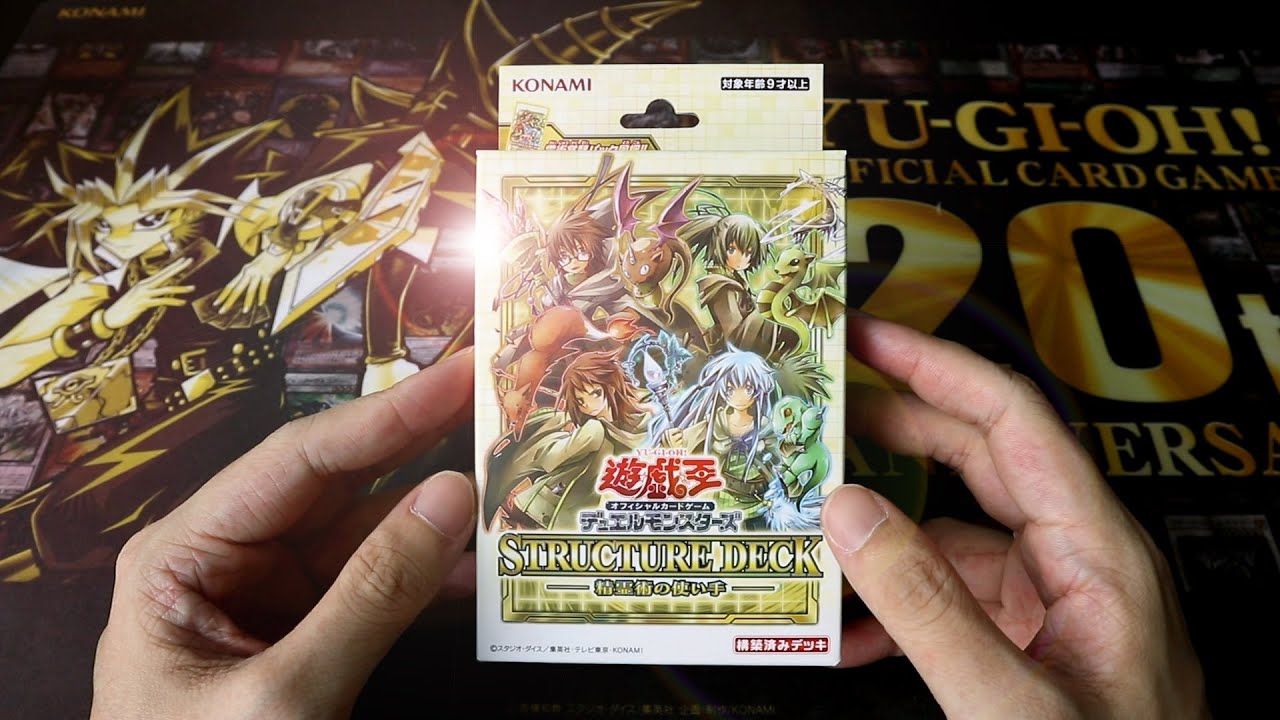 YU-GI-OH! OCG Structure Deck: Masters Of The Spiritual Arts Opening ...