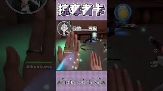 【#shorts 】你以為你能拿ACE嗎 #malkalive #台灣vtuber #虛擬youtuber #twvtuber #valorant #瓦羅蘭