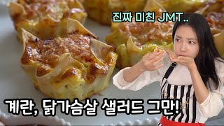 Tastes amazing!! Air fryer diet recipe! | 유나 UNA