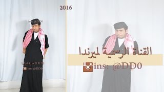 لايفوتك تجميعة ميرندا مقاطع 2016 | mirin6a