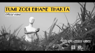 TUMI ZODI EIHANE THAKTA (OFFICIAL VIDEO) • PROHORI  • MAHID • Dir-  ANIK \u0026 NOOR • Cast- TAHMEED