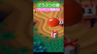 【どうぶつの森】プレゼント箱飛ぶw【ニンテンドー64の】 #レトロゲーム