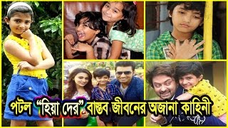 পটলের আসল পরিবার এবং তার জীবন কাহিনী | Star Jalsha | Potol Kumar Gaanwala | Serial | Hiya Dey | News