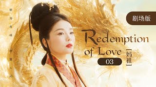 【Redemption of Love】EP03🌊Village girl awakens divine power after tragedy, saves dragon prince!