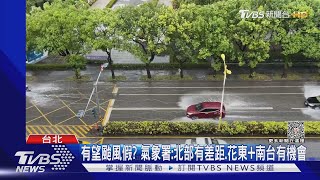 小犬11:30發陸警! 首波警戒「花東.恆春半島.屏東」｜TVBS新聞 @TVBSNEWS01