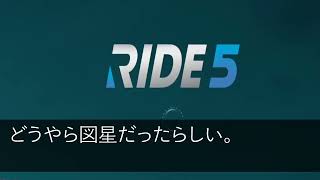 【スカッと総集編】私と夫の事が大嫌いな長男嫁が新築祝いで高級スイーツを送ってきた。長男嫁「おいしかったですか？ｗ」私「長男が全部食べました」長男嫁