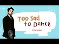 [คำอ่านไทย] Jungkook (정국) - Too Sad to Dance Lyrics