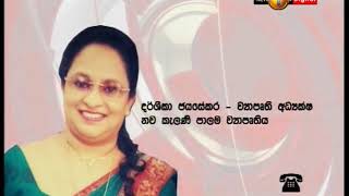 නව කැලණි පාලම ඉදිකිරීමේ ව්‍යාපෘතිය පිළිබඳ සොයා බැලීමක්