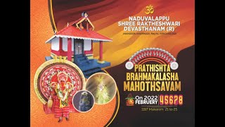 Naduvalappu Shree Raktheshwari Devasthana kasaragod