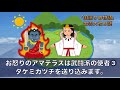 【１０分でわかる出雲大社の謎】縁結びで有名な神社には都市伝説的な歴史があった！？しめ縄、参拝方法、何もかもが特殊な理由は？大国主との関わりは如何に？？？