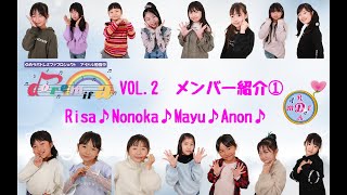 アイドル　ドレミファプロジェクトvol.2　メンバー紹介①Risa,Nonoka,Mayu,Anon