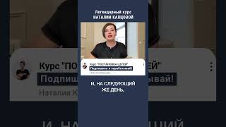 Правильно поставлення цель даёт результат сразу | Наталия Капцова