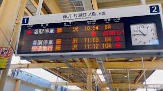 2025年2月19日　小田急電鉄【江ノ島線】・相模鉄道【相鉄海老名線】　三ツ境〜高座渋谷〜中央林間駅にて撮影まとめ動画　#相模鉄道 #相鉄海老名線#小田急ロマンスカー #小田急江ノ島線#小田急電鉄