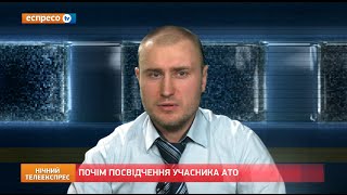 Володимир Войтенко про статус учасника бойових дій