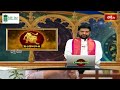 సింహ రాశి వార ఫలాలు | 10th Dec 2023 - 16th Dec 2023 | Rashi Phalalu | Leo Weekly Horoscope