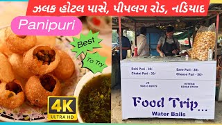 Food Trip 😋 પાંચ સ્વાદમાં પાણી પૂરી 😋 દહીપુરી 😋 સેવપુરી 😋 ચટણી પુરી 😋 ચીઝ પુરી 😋 હિતેશભાઈ જલ્પેશભાઈ