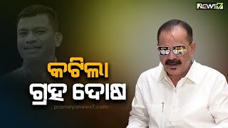 ମାଝୀଙ୍କ ଇସ୍ତଫା ପରେ ତେଜିଲା ରାଜନୀତି: ତାରା କହିଲେ ପୂର୍ବରୁ ଯାଇଥିଲେ ଶନି ଓ ରାହୁ, ଏବେ ଗଲେ କେତୁ