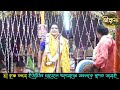 top 15 non stop chaitali chattaraj bhajan song kirtan song by chaitali chattraj 2022 @sreekrishna