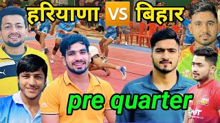 HARYANA 🆚️ BIHAR// P.QUARTER//JUNIOR NATIONAL KABADDI TURNAMENT #kabaddi #lepanga #pkl