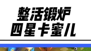 开局值得等待卡米尔 第二个海克斯整活锻炉，这把火炮鱼骨头四星卡蜜尔云顶之弈 金铲铲之战