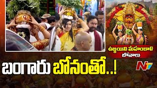 Union Minister Kishan Reddy Visits Sri Ujjaini Mahakali Devasthanam | Ntv