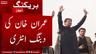 Imran Khan ki dabang entry - PTI Worker Convention Charsada - SAMAATV