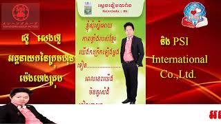 153 ព្រះបាទជ័យជេដ្ឋាទី២ ឬ ព្រះបាទជ័យចេស្ដា១៦១៨  ១៦២៨ ពុទ្ធប្រវត្តិ ព្រះពុទ្ធសាសនា ព្រហ្មមញ្ញសាសនា ហិ