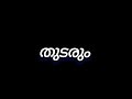 അവൻ അവളുടെ നെറ്റിയിൽ ഒരുമ്മ നൽകി. അവളുടെ കണ്ണുകൾ കൂമ്പിപ്പോയി kadhatheeram