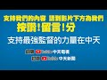 【熱搜發燒榜】曾call高嘉瑜